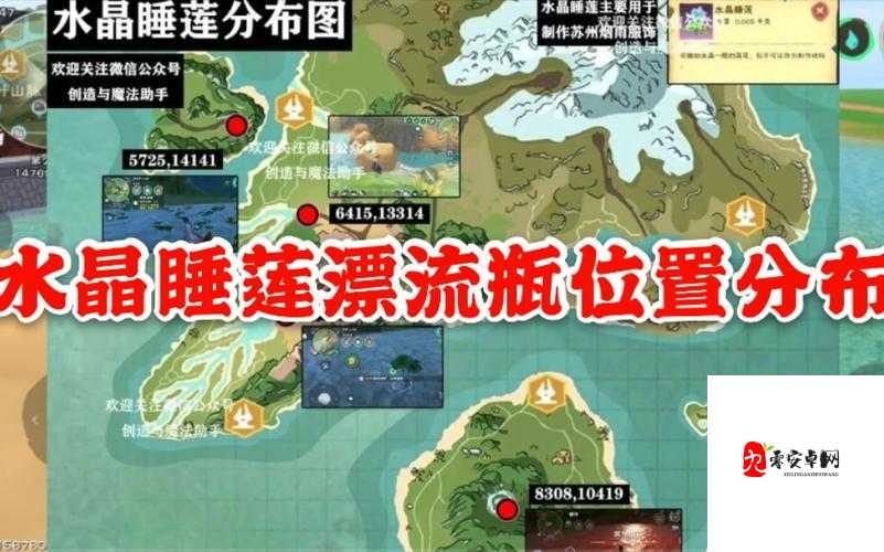 探索创造与魔法的水晶世界,多样获取途径揭秘