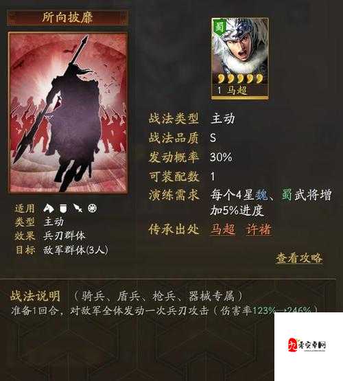 少年三国志2,马超紫金神兵选择大揭秘