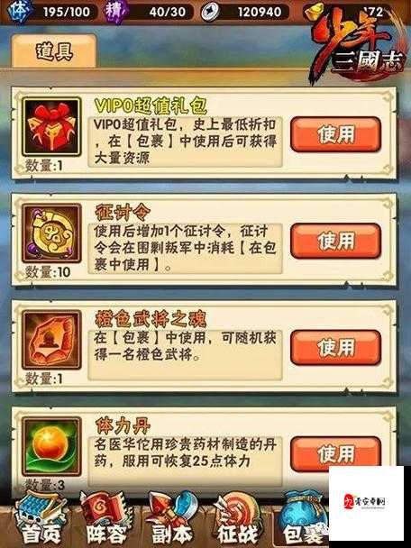 少年三国志2锦囊在哪里装备,资源管理的重要性与高效策略