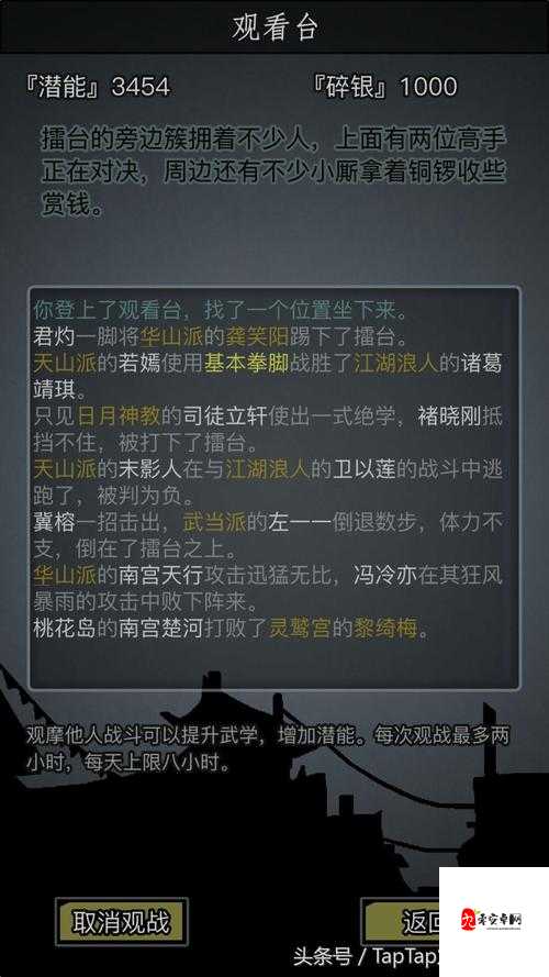 放置江湖门派推荐,探寻你的武侠之路