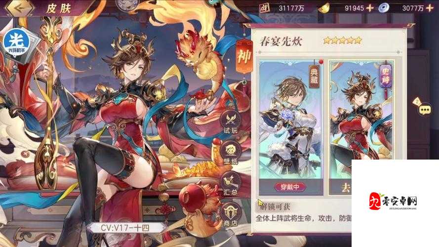 三国志幻想大陆拿时装需要多少无双觉醒石,资源管理、高效利用与最大化价值