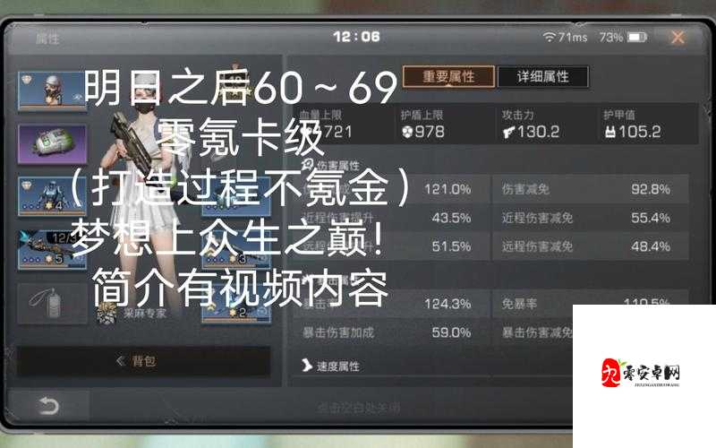 明日之后,零氪玩家的职业选择秘籍