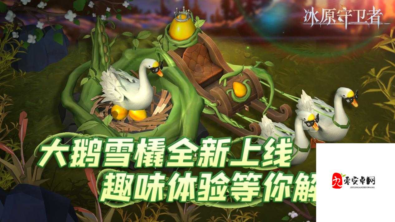 冰原守卫者,玩家能否自由交易?