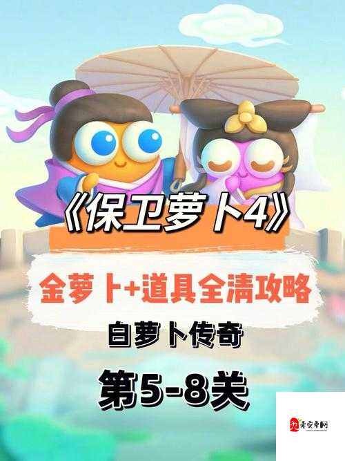 保卫萝卜2第15关攻略图解法,轻松斩获金萝卜