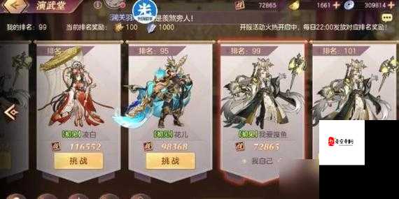 三国志幻想群雄大陆阵容,资源管理的艺术