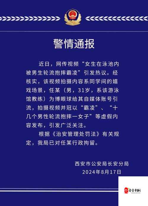 教练在泳池下强吻我,不顾我的反抗