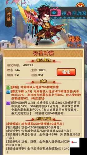 少年三国志2副本冲霄紫气,完美通关秘籍大公开