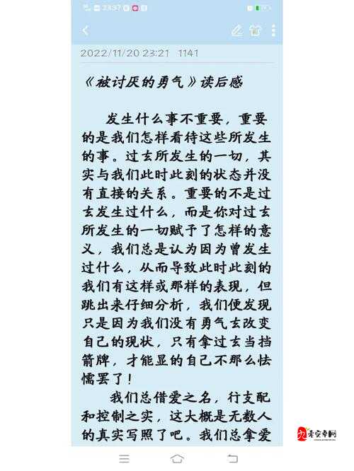 熟睡人妻被讨厌的公侵犯:伦理与禁忌的挣扎