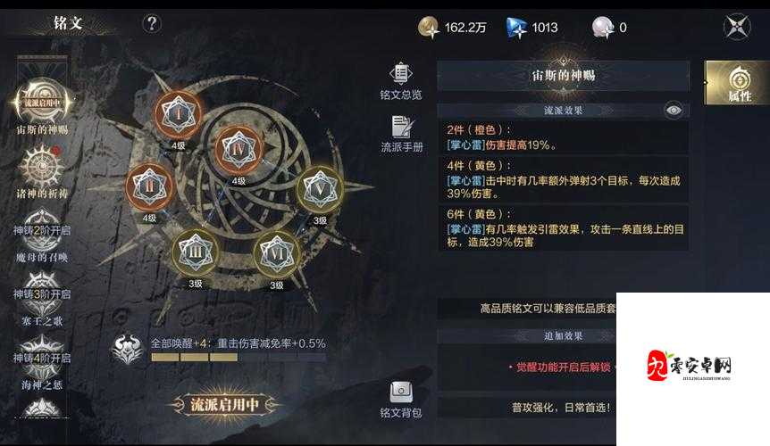黑暗之潮,解锁铭文之力,打造专属战斗风格