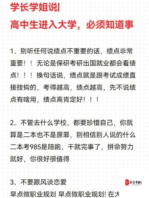 使紧快点别停舒服学长:这是一段特别的话语