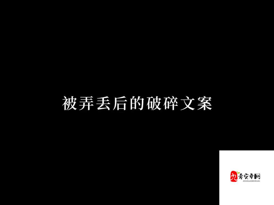 91 人成网 www:揭露其背后的罪恶行径