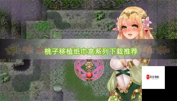 桃子汉化500款黄油:游戏汉化的成果展示与分析