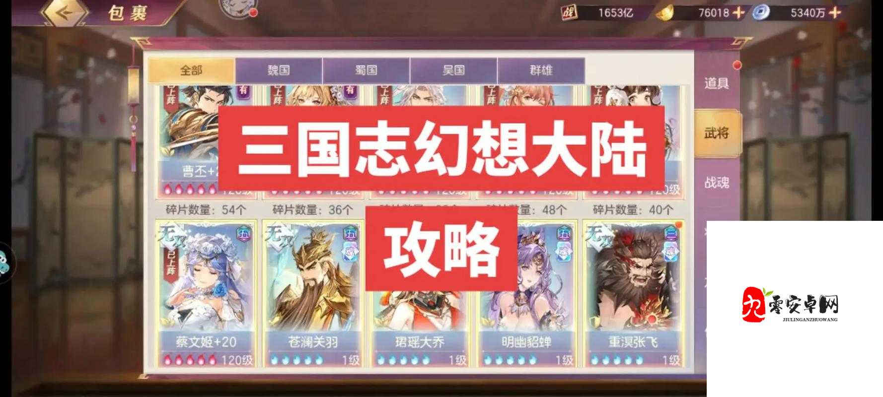 三国幻想大陆张辽出游全攻略,解锁完美结局的秘籍