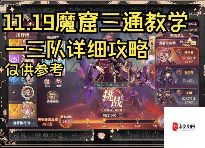 揭秘三国志幻想大陆,如何达成神秘隐藏结局?