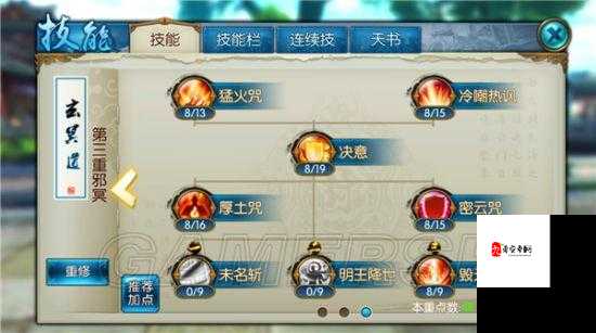 诛仙手游,光环背后的道法奥秘,你真的懂吗?