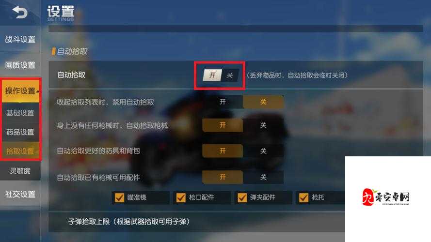 荒野行动开镜怎么自动连射,资源管理、技巧、避免浪费与最大化价值