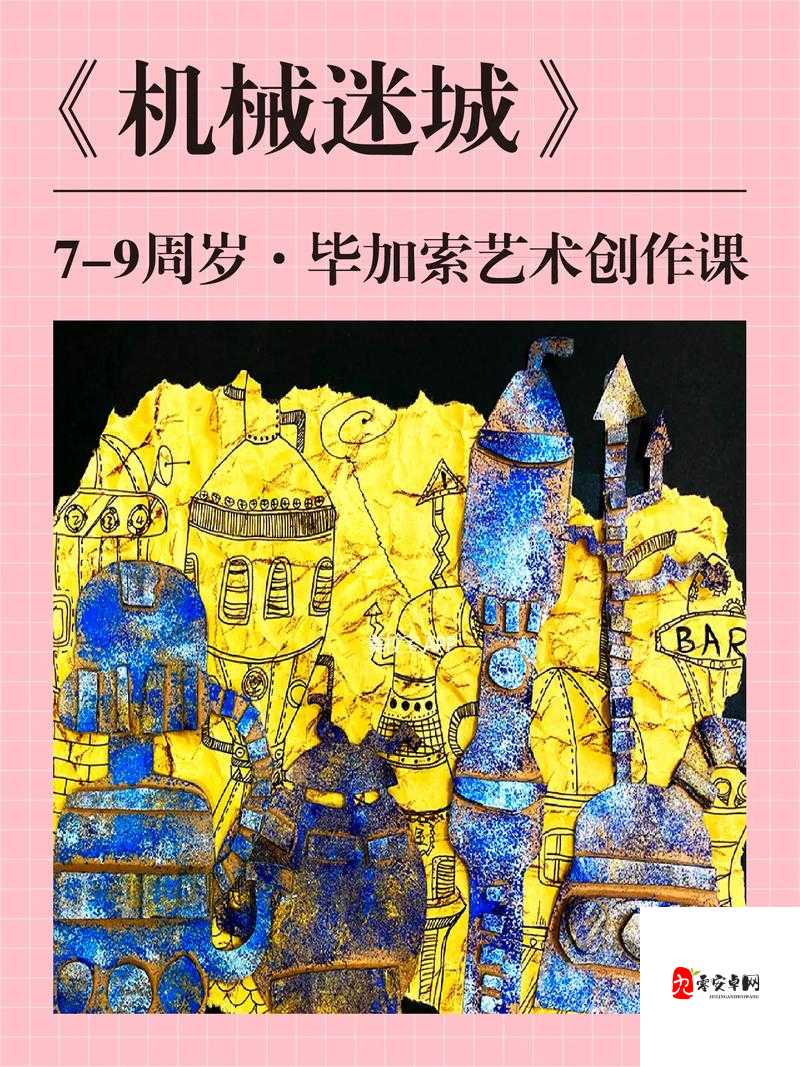 机械迷城第7关,箭头谜题全解析