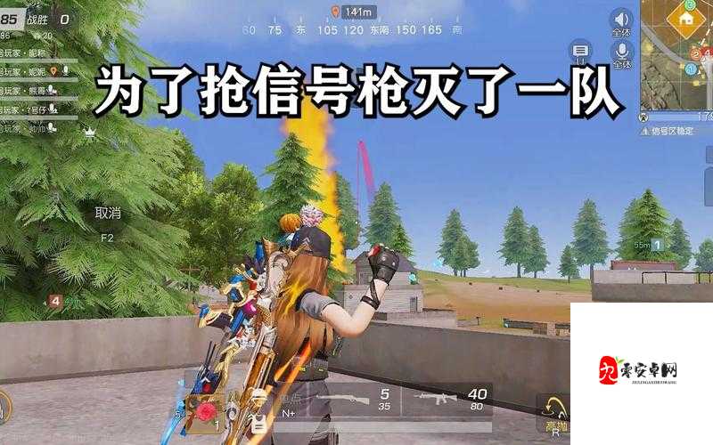 荒野行动信号枪切换秘籍,解锁战场新战术