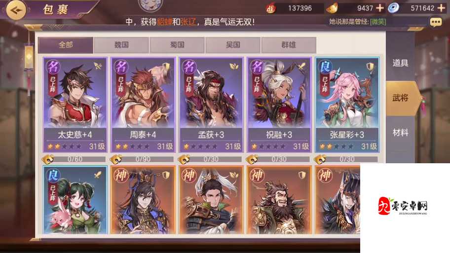 三国志幻想大陆紫卡推荐,打造你的无敌阵容