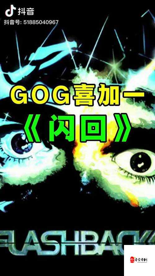 GOG 喜加一:海量优质游戏免费送不停