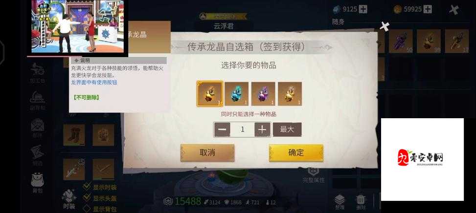 冰原守卫者龙饿了？揭秘它们的神秘食谱！