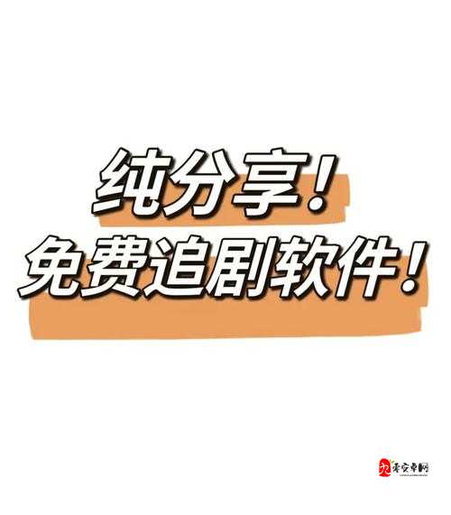 免费看片头的软件大全:畅享海量影视资源