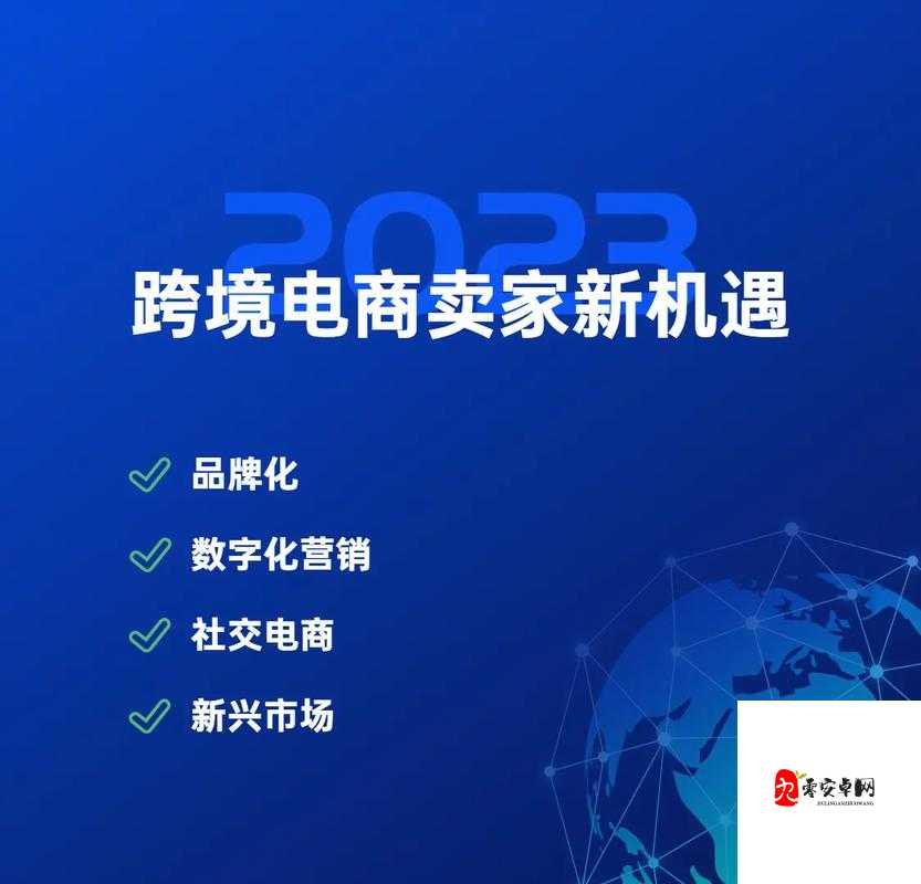 2023AMAZON 欧洲站:跨境电商的全新机遇与挑战