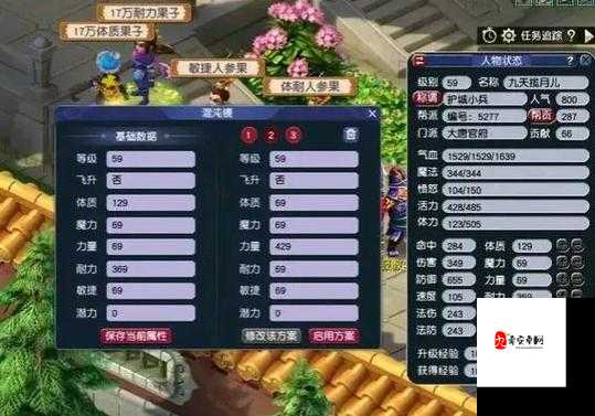 梦幻西游大唐怎么加点打宝图,资源管理、技巧与最大化价值