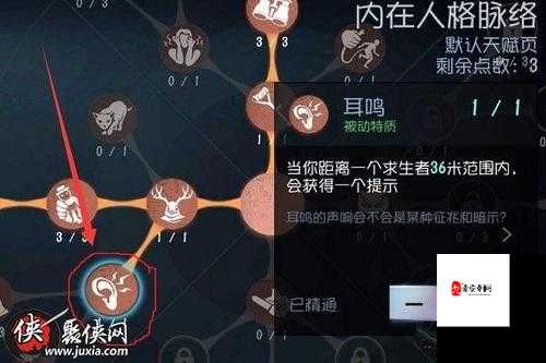 第五人格耳鸣,监听危险,洞察先机
