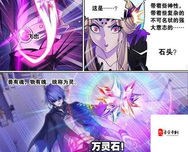 斗罗大陆左腿骨怎么获得,资源管理、高效利用与避免浪费