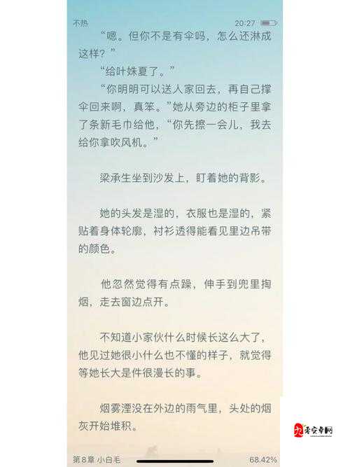 错轨 C1V1 骨科:一段禁忌而又令人心碎的情感故事