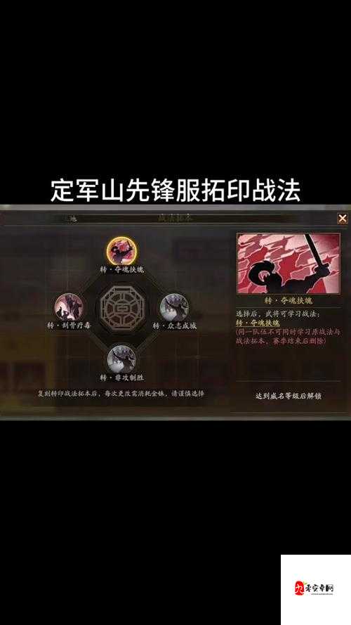三国志战略版战法排名,哪个战法才是你的制胜法宝?