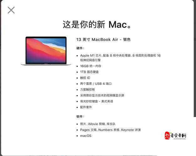 16 岁日本学生如何看待 MacBook Pro:探索青少年的科技观念