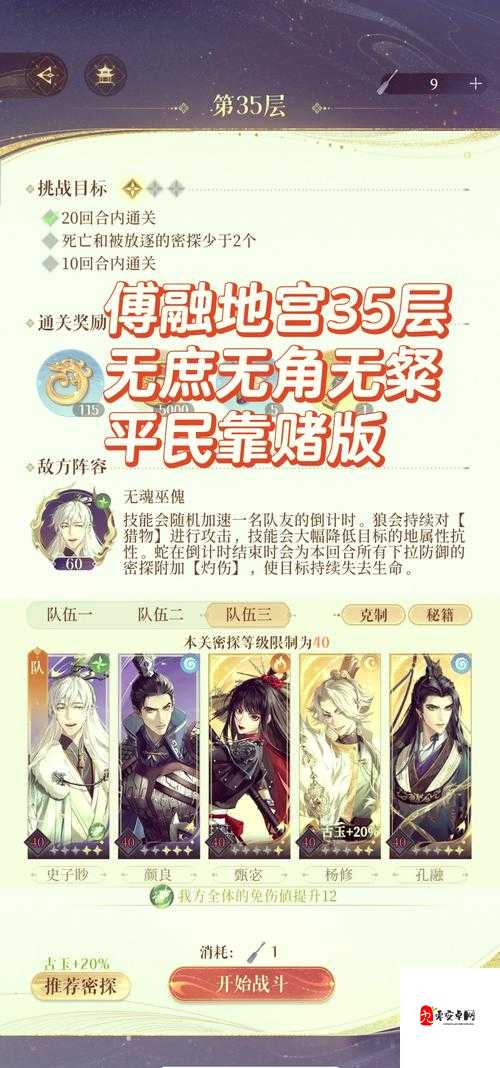 蜀门手游红花洞挑战全攻略,揭秘通关秘籍