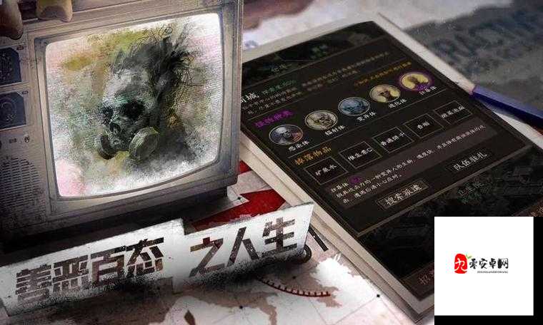 我在末世开超市测评:深入探索末世中的生存与交易