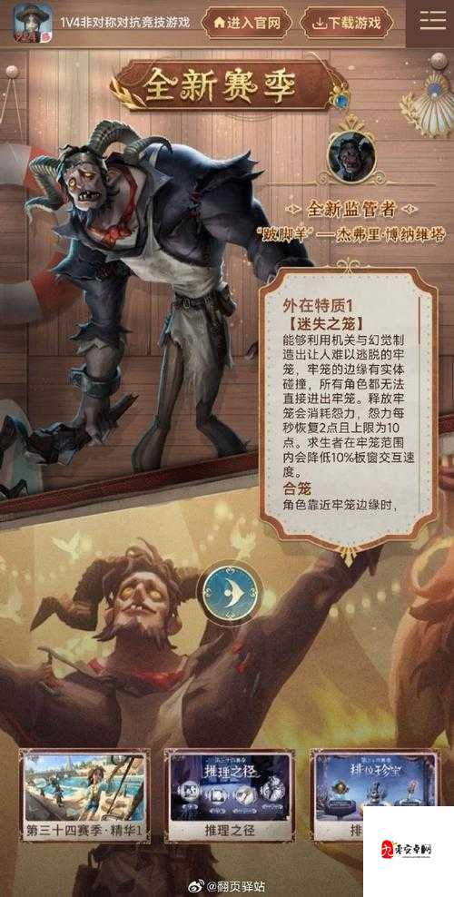 第五人格,一场心跳加速的悬疑冒险之旅