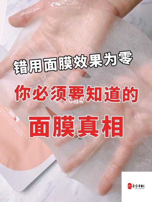 一面膜上边一面膜下边日本:关于其的详细分析与探讨