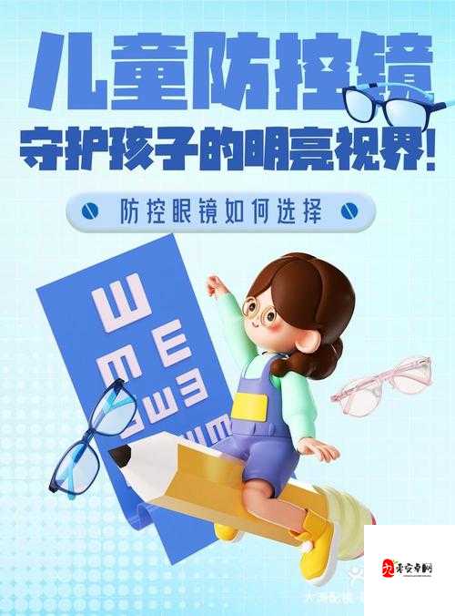 最新在线观看免费高清儿童:守护孩子的纯净视界