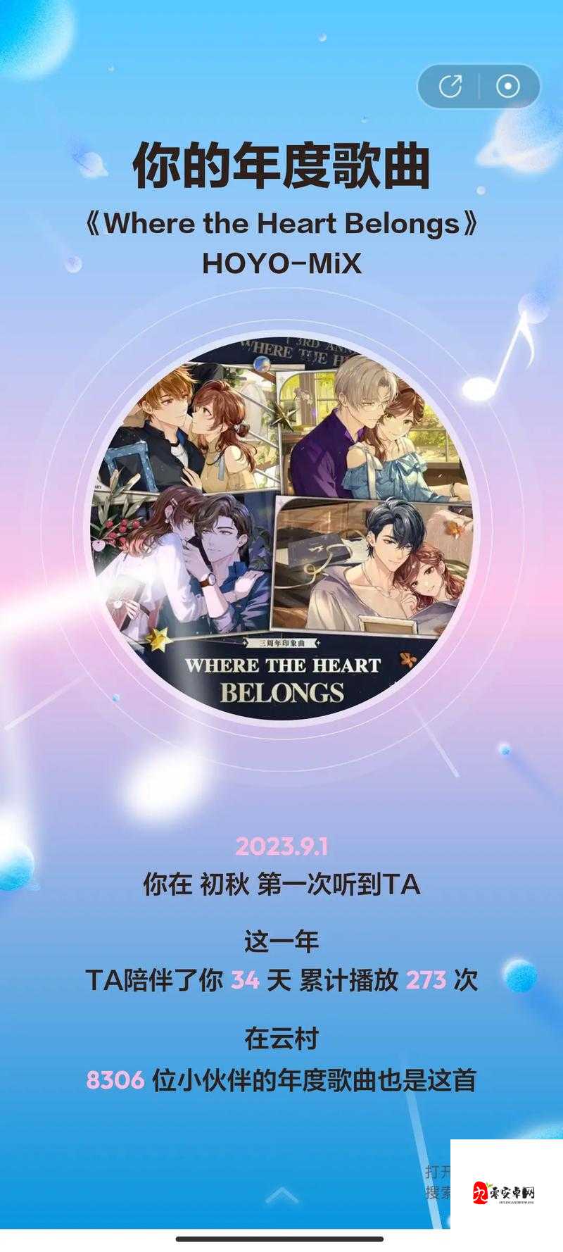 未定事件簿第十二章 PV:真相背后的抉择
