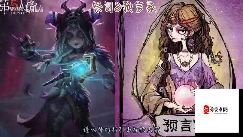 第五人格狼人,暗夜中的猎手与治愈者