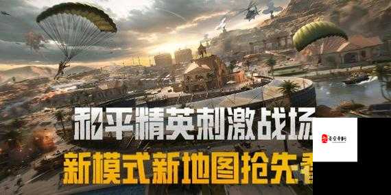 和平精英狩猎模式,一场智慧与勇气的较量