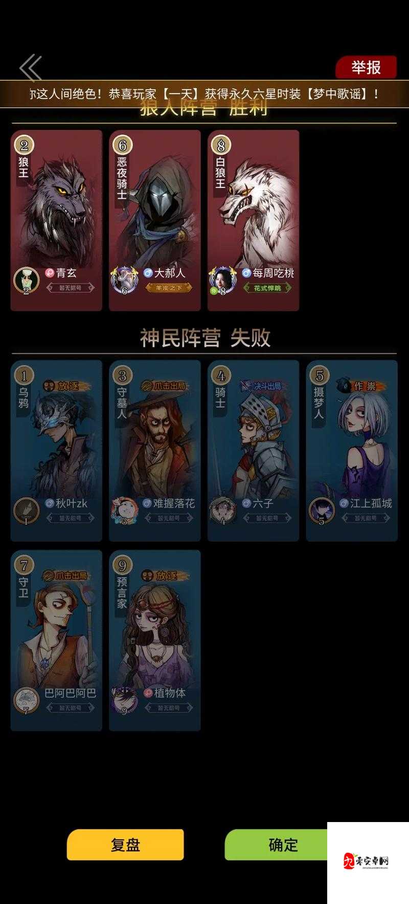 饭局狼人杀守卫秘籍,守护与策略的双重艺术