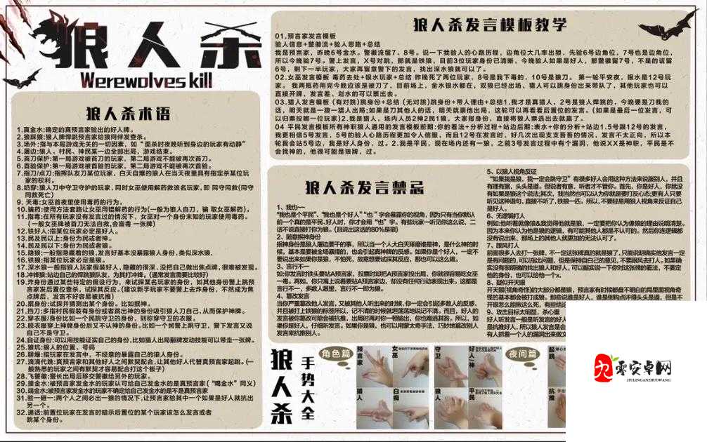 饭局狼人杀猎人操作秘籍,精准出击,智取狼人
