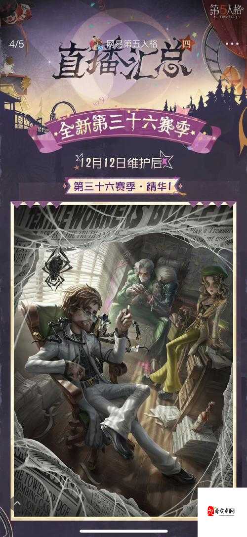 第五人格冒险家加强了什么?冒险家技能介绍及其资源管理
