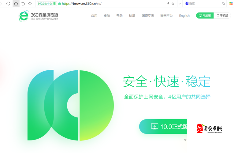 9.1 免费版:功能强大且完全免费的优质版本