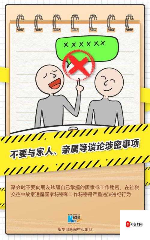 17c 高端泄密:背后隐藏的惊人秘密与深远影响
