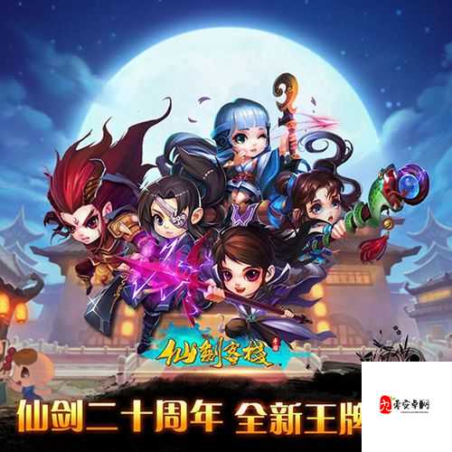 仙剑客栈跨服活动怎么玩,跨服活动上手一览及其资源管理策略