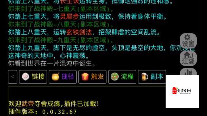 武神传说新手玩法全攻略,前期流程揭秘