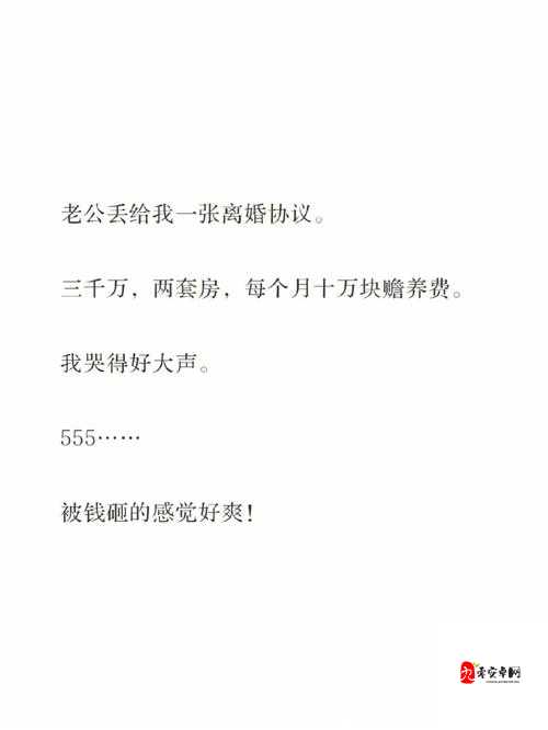 客户的东西比老公的大:一场令人惊讶的比较与思考