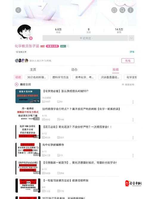 B站黄页:汇聚海量精彩内容的宝藏之地